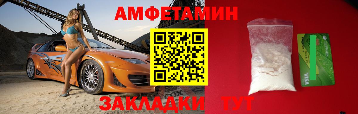 Амфетамин Premium  Вход с VPN  Десногорск 