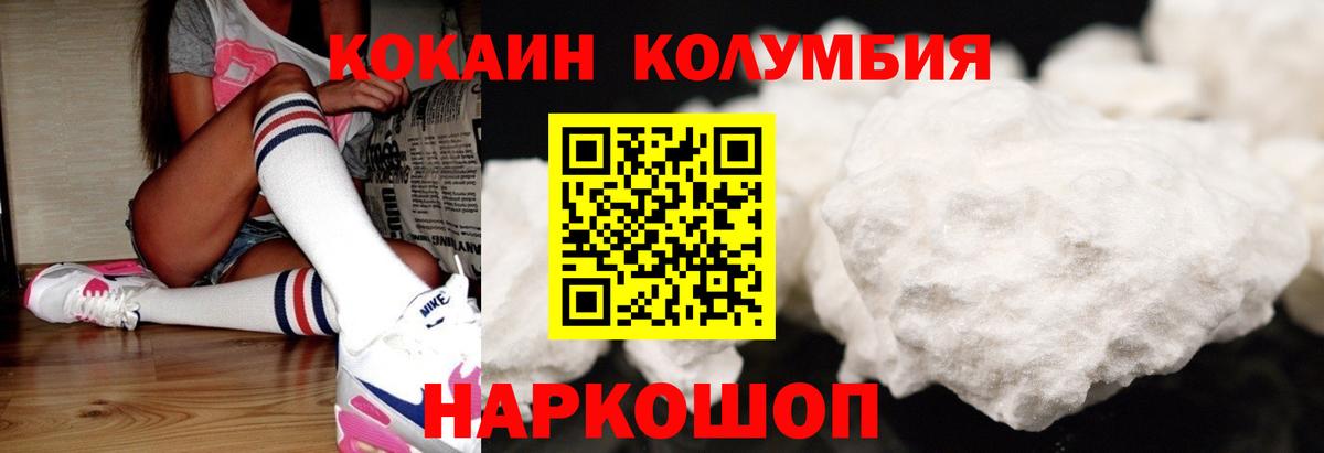 Cocaine Колумбийский  Cocaine 98%  Кокаин  Вход с VPN  Десногорск 