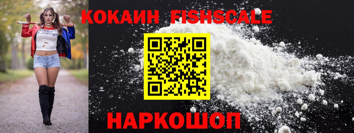 КОКАИН 99% Десногорск