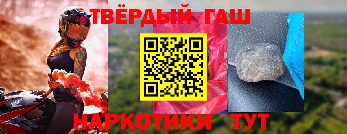 Десногорск  ГАШ VHQ  Гашиш  купить закладку  Вход с VPN  Гашиш Изолятор 
