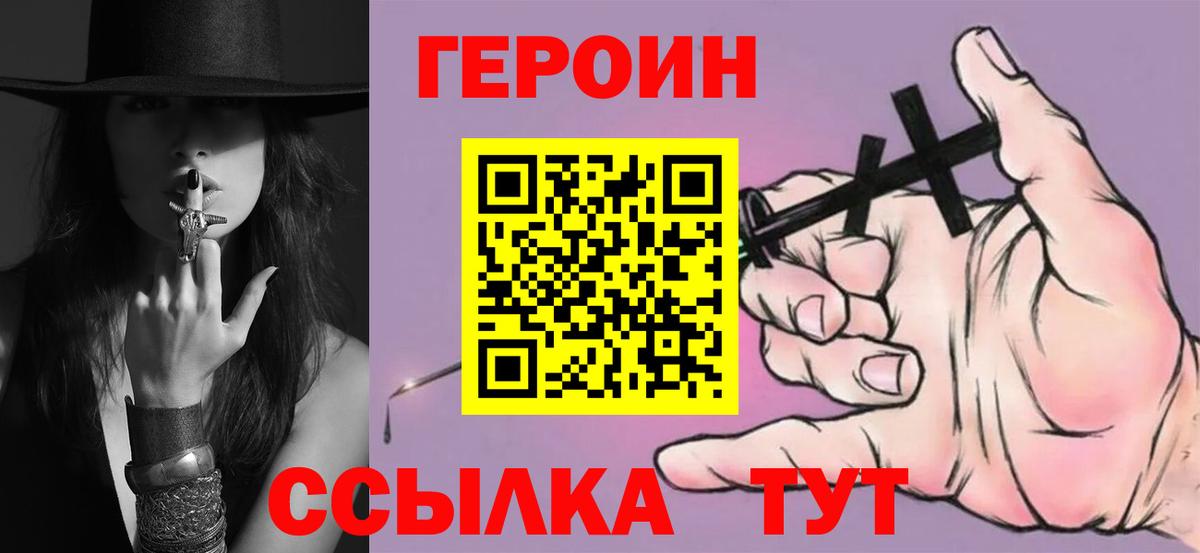 ГЕРОИН Афган  Вход с VPN  Десногорск 