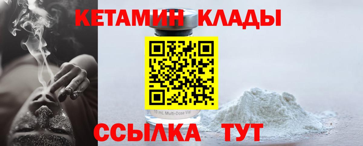 блэк спрут ТОР  КЕТАМИН VHQ  Вход с VPN  Десногорск  Кетамин ketamine 
