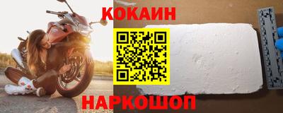 COCAINE Анапа