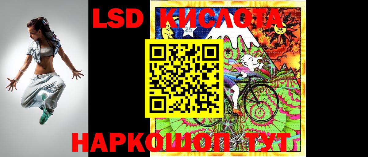 LSD-25 экстази кислота  LSD-25 экстази ecstasy  Лсд 25 экстази  Десногорск  Вход с VPN 