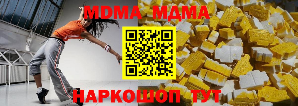 МДМА Molly Десногорск