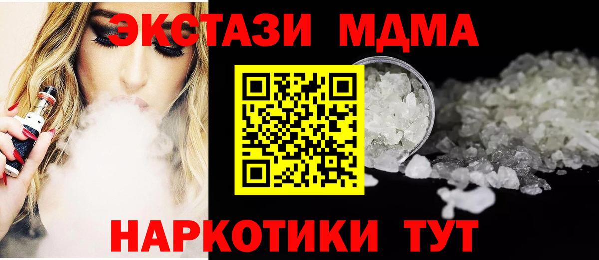 МДМА crystal  MDMA crystal  Десногорск  Вход с VPN 
