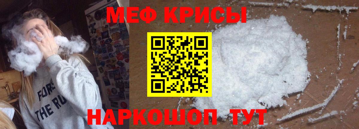 Десногорск  МЕФ кристаллы  МЕФ 4 MMC  цена наркотик  Вход с VPN 