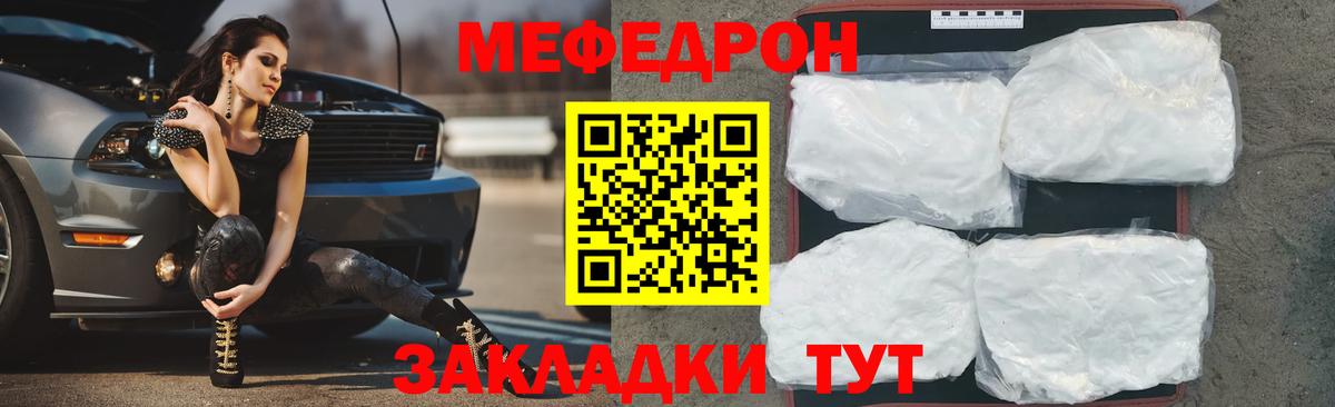 Мефедрон  Десногорск