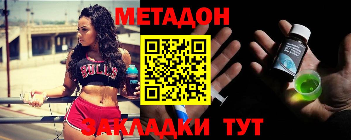 Десногорск  Метадон мёд  Вход с VPN  МЕТАДОН VHQ 